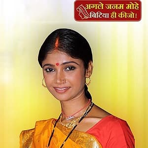 Agle Janam Mohe Bitiya Hi Kijo (2009) poster