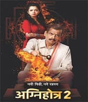 Agnihotra 2 (2019) poster