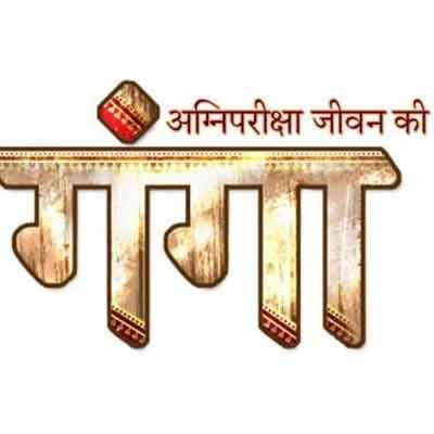 Agnipareeksha Jeevan Ki – Gangaa (2010) poster