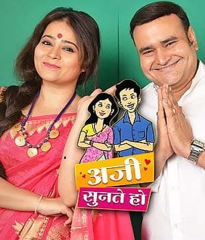 Aji Sunte Ho (2016) poster
