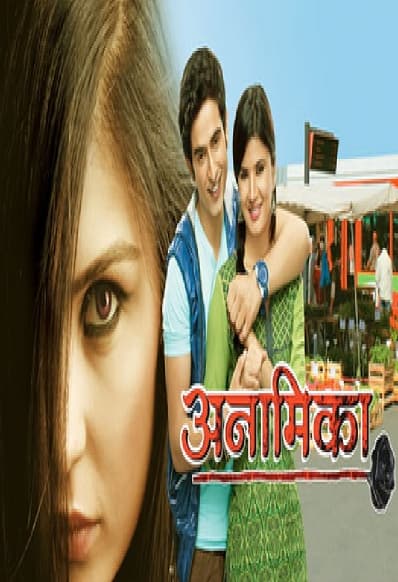Anamika (2012) poster