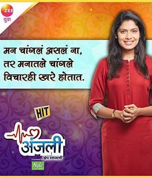 Anjali (2017) poster