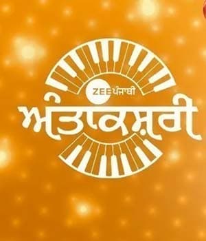 Antakshari (2020) poster