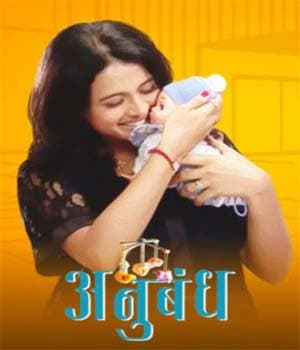 Anubandh (2009) poster