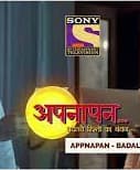 Appnapan (2022) poster