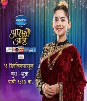 Apsara Aali (2018) poster