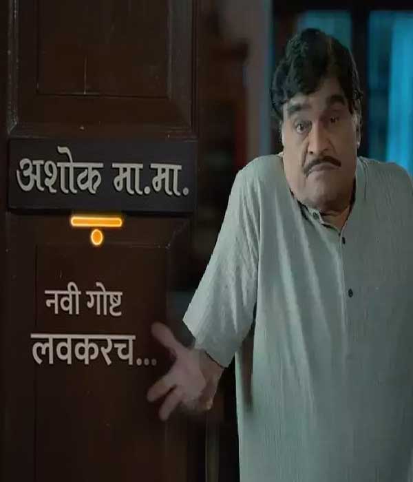 Ashok Ma Ma (2024) poster