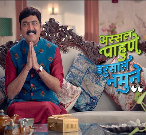 Assal Pahune Irsaal Namune (2018) poster