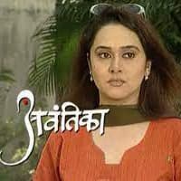 Avantika (2001) poster
