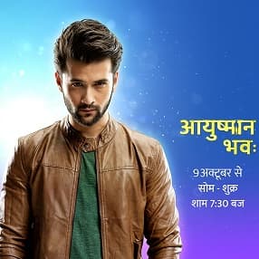 Ayushman Bhava (2017) poster