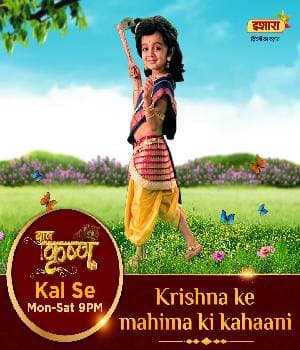 Baal Krishna (2016) poster