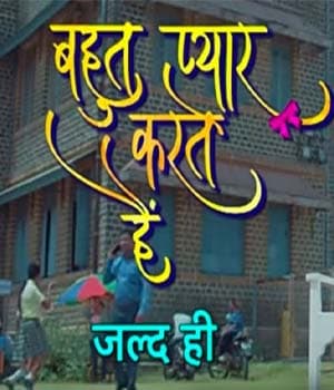 Bahut Pyar Karte Hai (2022) poster