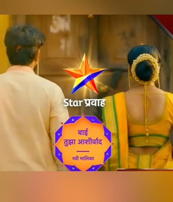 Bai Tujha Ashirvad (2026) poster