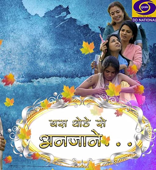 Bas Thode Se Anjane (2016) poster
