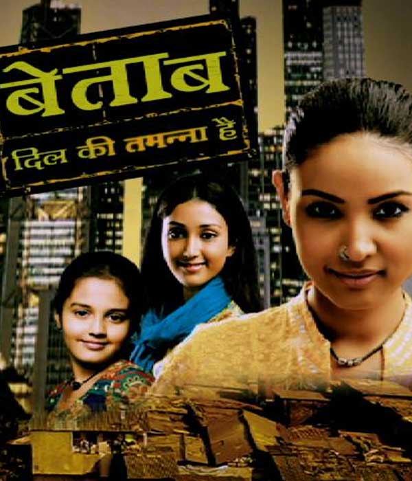 Bayttaab Dil Kee Tamanna Hai (2009) poster