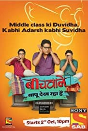 Beechwale Bapu Dekh Raha Hai (2018) poster