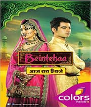 Beintehaa (2013) poster