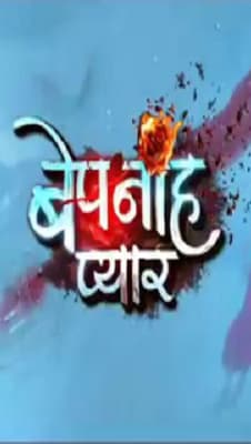 Bepanah Pyaar (2019) poster