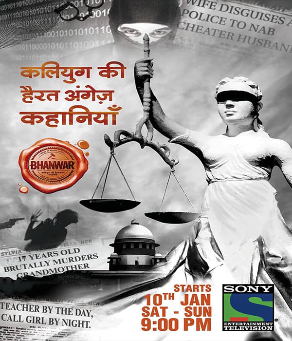 Bhanwar (2015) poster