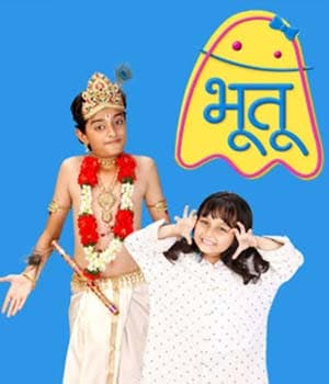 Bhootu (2017) poster