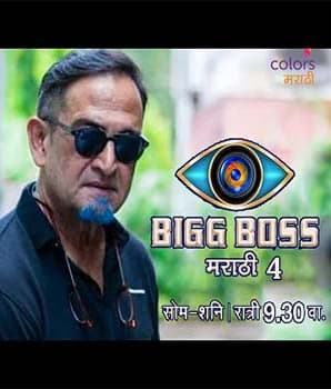 Big Boss Marathi Season4 (2022) poster