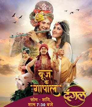 Brij Ke Gopal (2022) poster