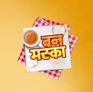 Bun Maska (2016) poster