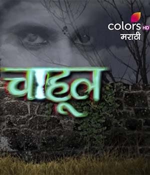 Chaahool (2016) poster