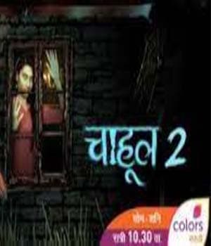 Chaahool2 (2018) poster