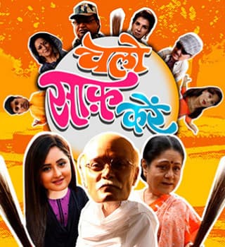 Chalo Saaf Karein (2019) poster