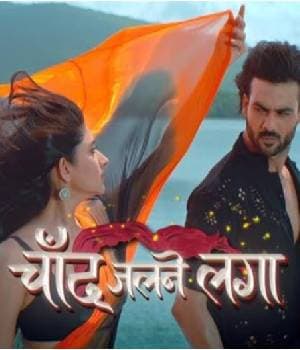 Chand Jalne Laga (2023) poster