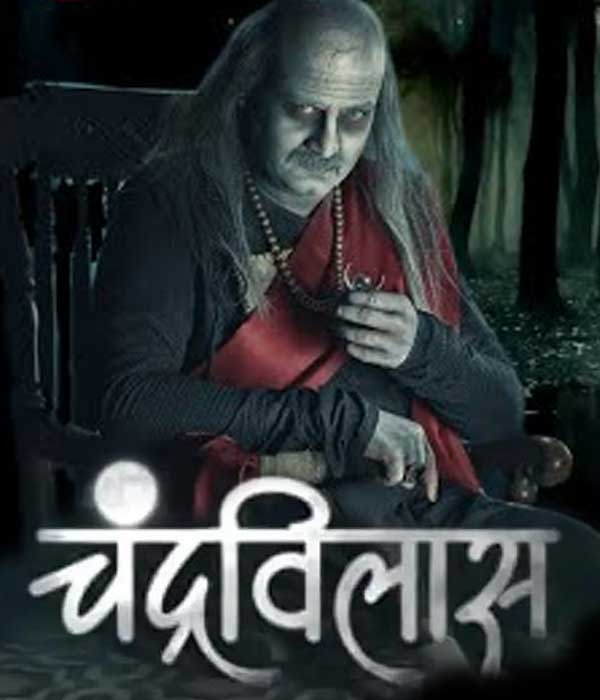 Chandravilas (2023) poster