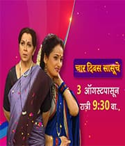Char Divas Sasuche (2001) poster