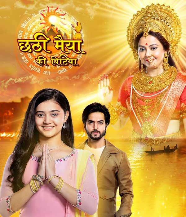 Chhathi Maiyya Ki Bitiya (2024) poster