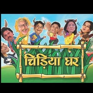 Chidiya Ghar (2011) poster
