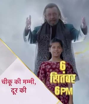 Chikoo Ki Mummy Durr Kei (2021) poster