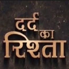 Dard Ka Rishta (2014) poster
