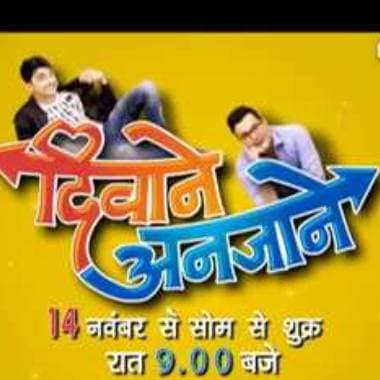 Deewane Anjane (2017) poster