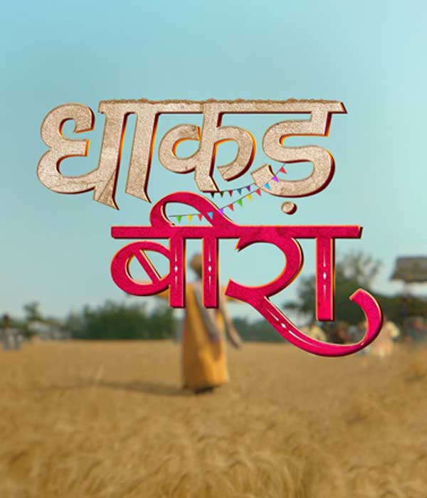 Dhaakad Beera (2025) poster