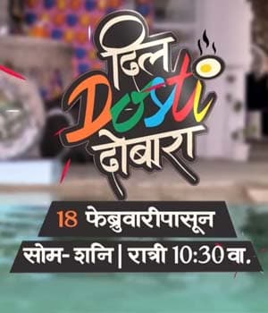 Dil Dosti Dobara (2017) poster