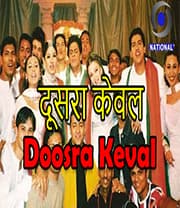 Doosra Keval (1989) poster