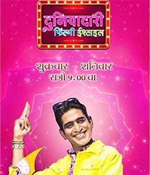Duniyadaari Filmy Isshtyle (2018) poster