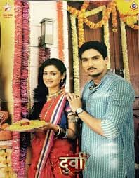 Durva (2013) poster