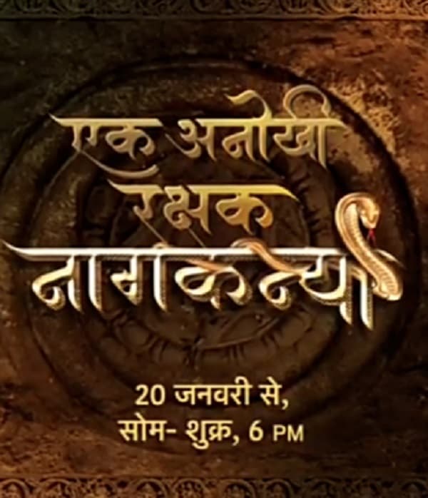 Ek Anokhi Rakshak Naagkanya (2020) poster