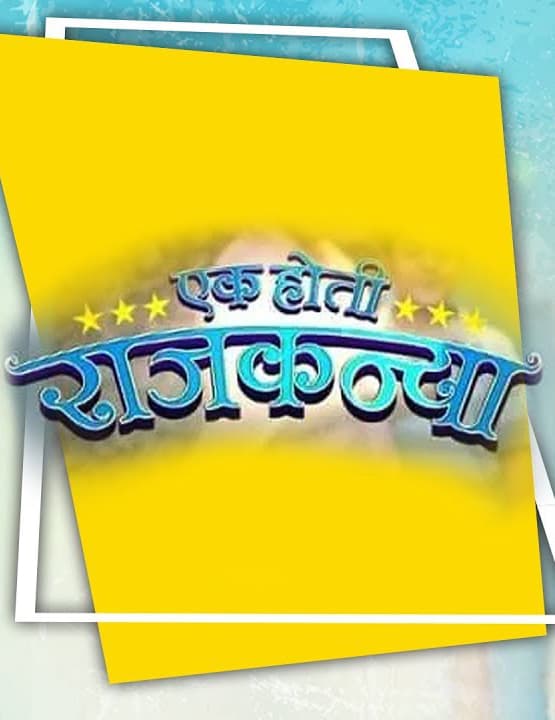 Ek Hoti Rajkanya (2019) poster