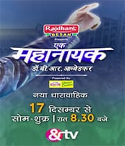 Ek Mahanayak - Dr B R Ambedkar (2019) poster