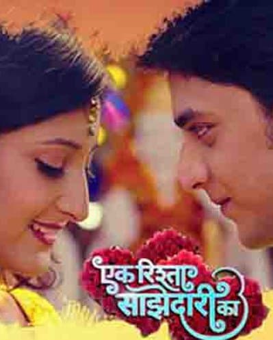 Ek Rishta Saajhedari Ka (2016) poster