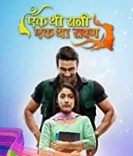 Ek Thi Rani Ek Tha Ravan (2019) poster