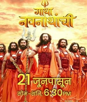 Gatha Navnathanchi (2022) poster