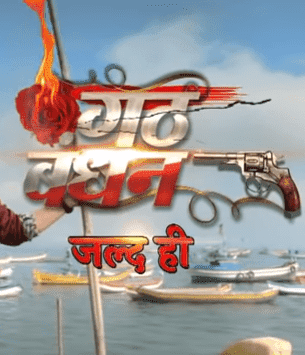Gathbandhan (2019) poster